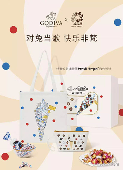 歌帝梵&大白兔聯名