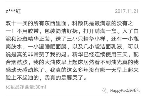 網友好評