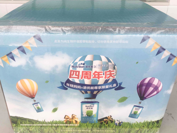 諾優能使用快樂包生物降解可撕拉膠帶
