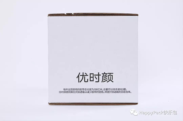 優時顏拉鏈箱