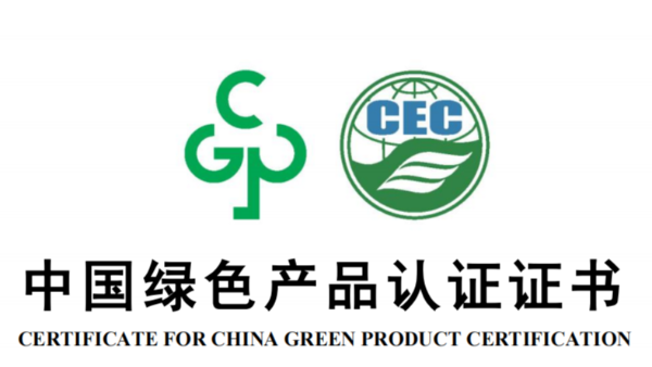 快樂包獲中國(guó)綠色產(chǎn)品認(rèn)證，賦能綠色包裝升級(jí)！