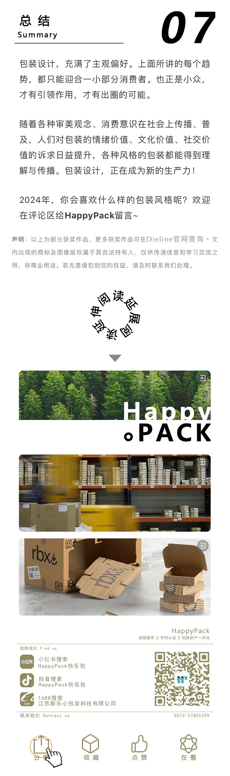 微信圖片_20240111153810