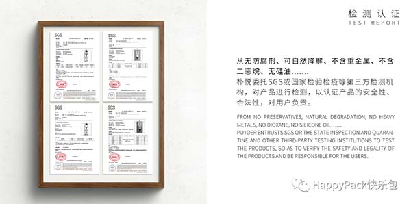 樸悅產品證書