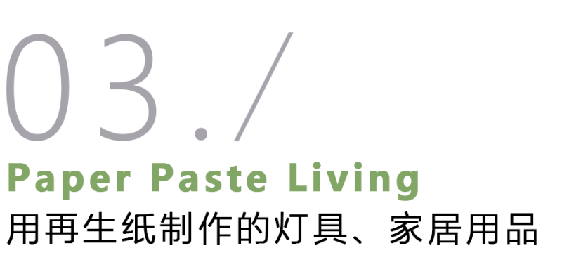可持續設計標題03